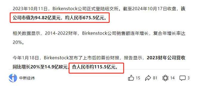 元勃肯鞋899元卡骆驰17UGG网友：智商税j9九游真人游戏第一平台中产丑鞋！1299(图4)