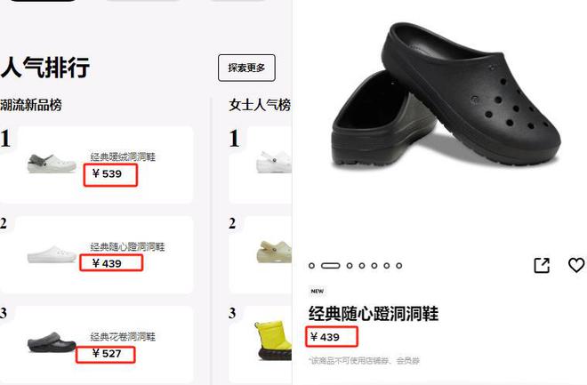 元勃肯鞋899元卡骆驰17UGG网友：智商税j9九游真人游戏第一平台中产丑鞋！1299(图19)