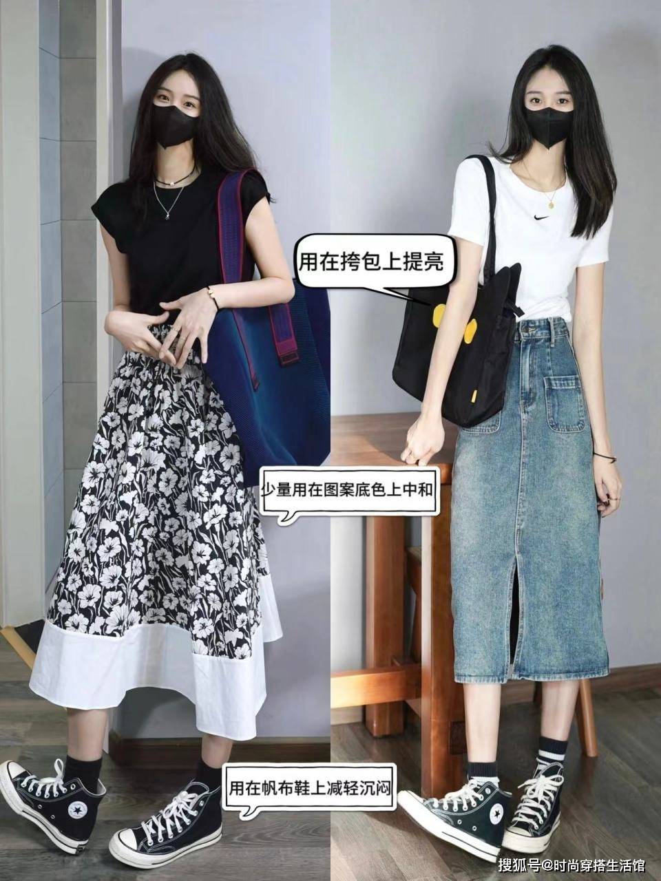 +帆布鞋”搭配时髦又不失柔美气息！九游会网站深圳时尚达人新宠：“裙子(图3)