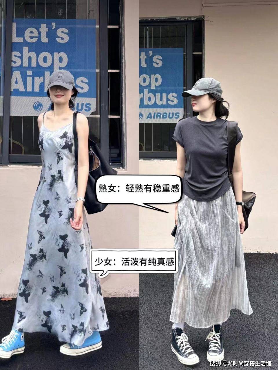 +帆布鞋”搭配时髦又不失柔美气息！九游会网站深圳时尚达人新宠：“裙子(图4)