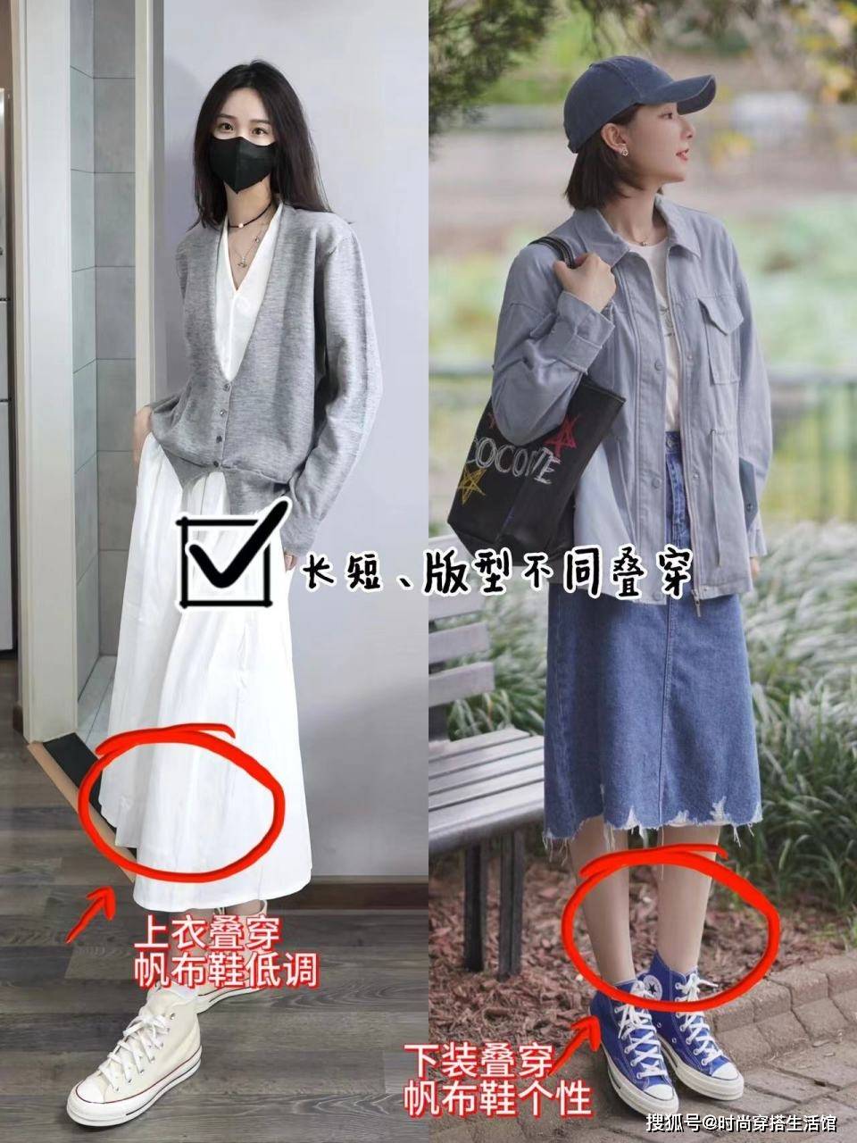 +帆布鞋”搭配时髦又不失柔美气息！九游会网站深圳时尚达人新宠：“裙子(图5)
