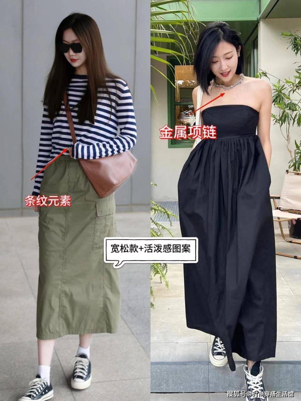 +帆布鞋”搭配时髦又不失柔美气息！九游会网站深圳时尚达人新宠：“裙子(图8)