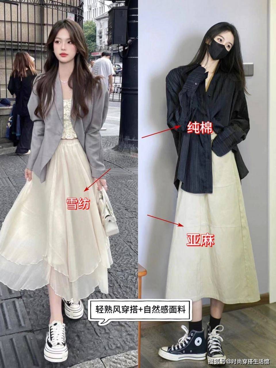 +帆布鞋”搭配时髦又不失柔美气息！九游会网站深圳时尚达人新宠：“裙子(图7)