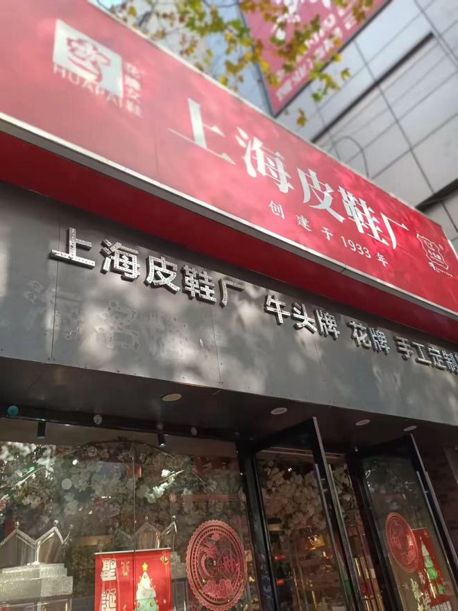 宠了满大街都是平底鞋配运动裤的“时髦精”j9九游会俱乐部登录入口万万没想到皮鞋失(图4)