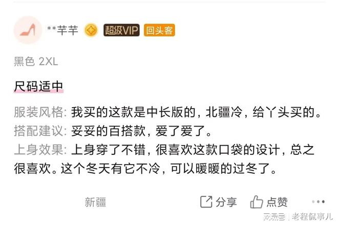 验唯品会之后扔了之前的“购物经”j9九游真人游戏第一平台深度体(图4)