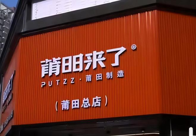 “莆田鞋”终于让耐克阿迪都开始怀疑自己j9九游会网站入口做了20年假鞋之后(图4)