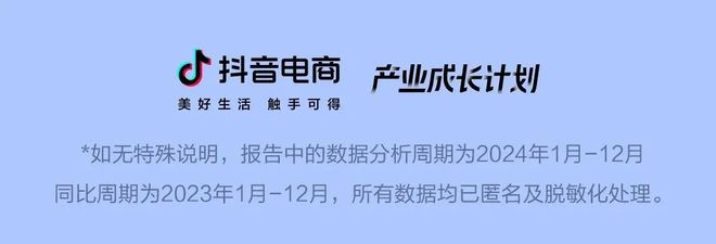 产业带的四大价值九游会直播电商对(图1)