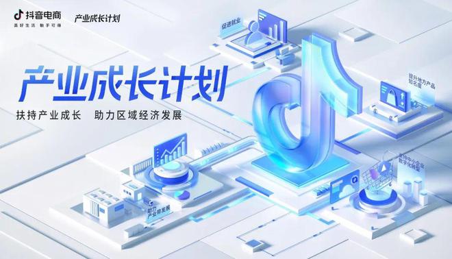 产业带的四大价值九游会直播电商对(图3)