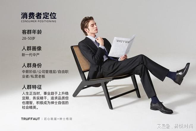 ：匠心雕琢引领男士绅士鞋履新风尚j9平台特吕弗 Truffaut(图3)