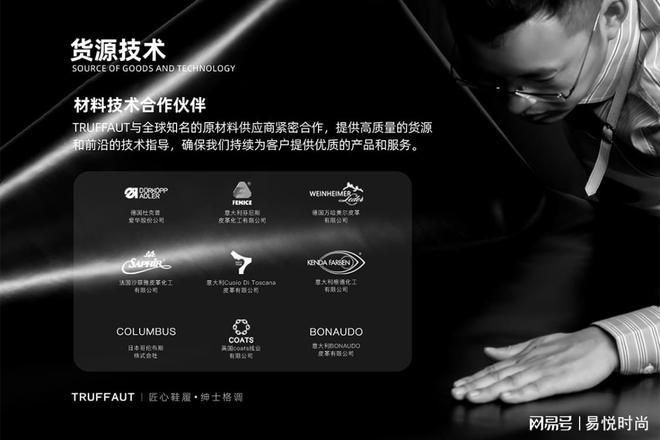 ：匠心雕琢引领男士绅士鞋履新风尚j9平台特吕弗 Truffaut(图5)
