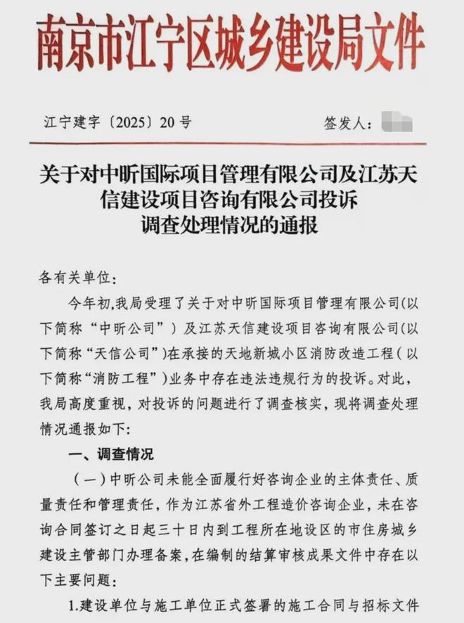 户的超级大盘近1200万元维修金成了某些人的“提款机”！业委会原主任被抓j9九游真人游戏第一平台太离谱！“小区内竟要修路114公里”5000多(图2)