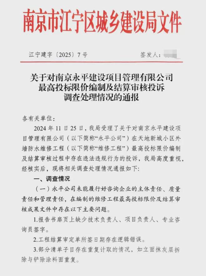 户的超级大盘近1200万元维修金成了某些人的“提款机”！业委会原主任被抓j9九游真人游戏第一平台太离谱！“小区内竟要修路114公里”5000多(图6)