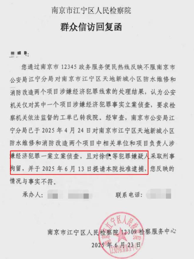 户的超级大盘近1200万元维修金成了某些人的“提款机”！业委会原主任被抓j9九游真人游戏第一平台太离谱！“小区内竟要修路114公里”5000多(图13)