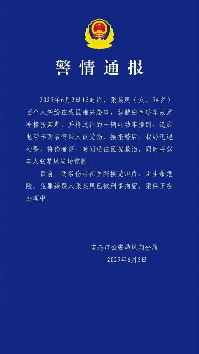 罪 宝鸡市凤翔区一社区书记被刑拘并免职j