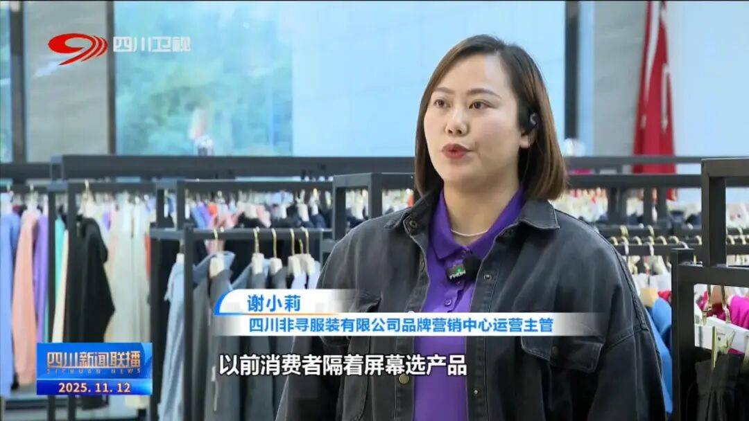 一线”看四川平台经济进阶路J9真人游戏第一品牌提振消费(图4)