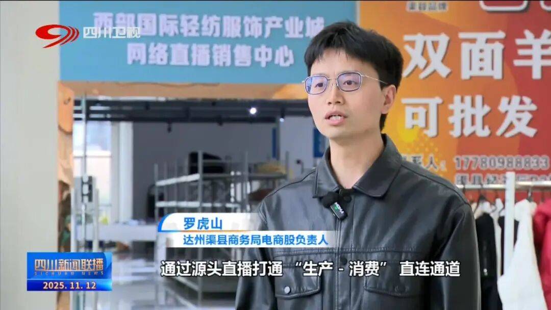 一线”看四川平台经济进阶路J9真人游戏第一品牌提振消费(图5)