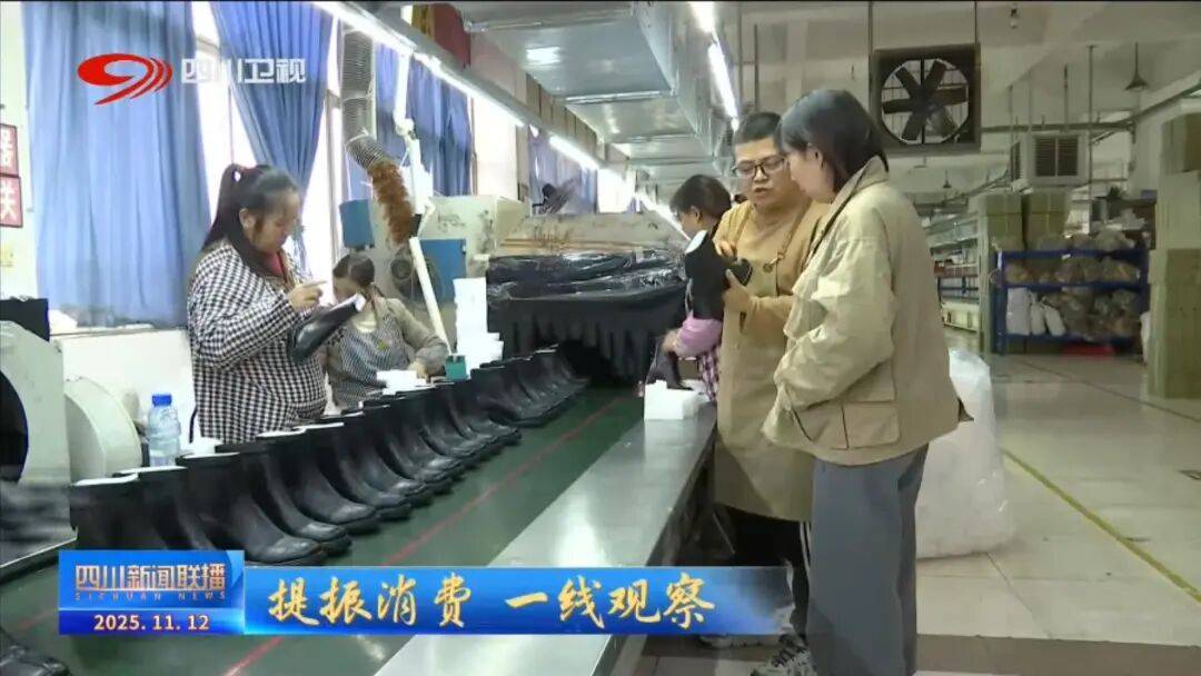 一线”看四川平台经济进阶路J9真人游戏第一品牌提振消费(图6)