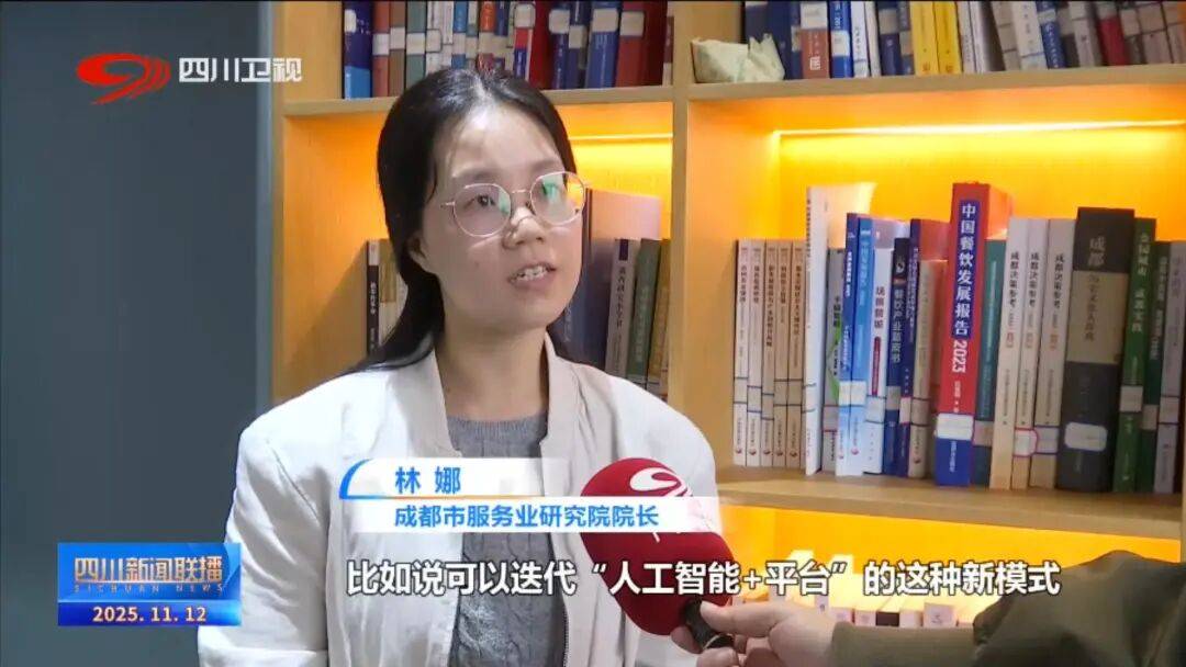 一线”看四川平台经济进阶路J9真人游戏第一品牌提振消费(图9)