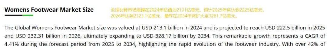 东大卖用塑料瓶做女鞋海外年营收20亿j9九游会入口Nox聚星案例分享：广(图8)