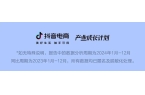 产业带的四大价值九游会直播电商对